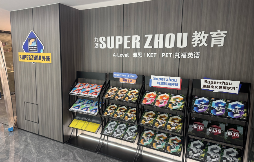 适合I人的雅思培训机构